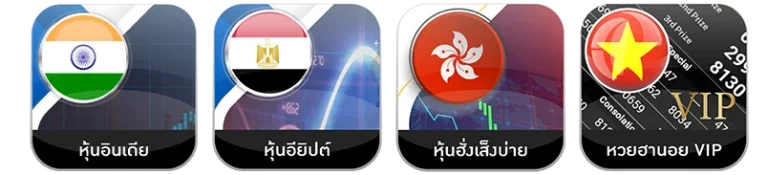 Huay 2