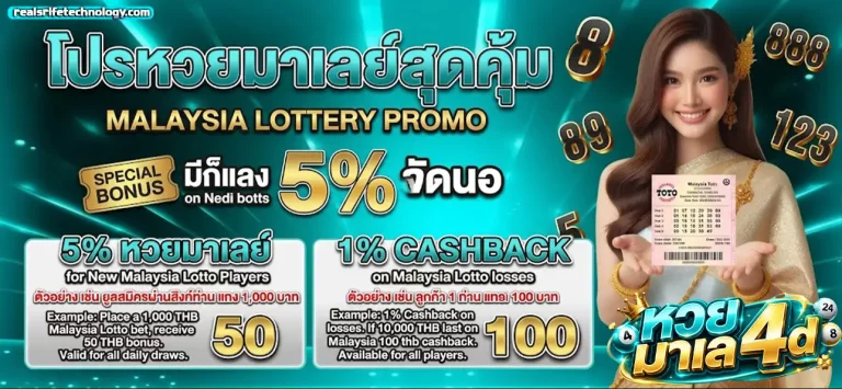 หวย มาเล 4d โปรโมชั่น