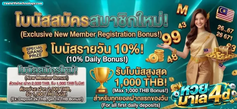แทงหวยมาเลย์ออนไลน์
